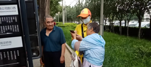 汇金财富 房山“柠檬黄”暖心相助，老人财物失而复得