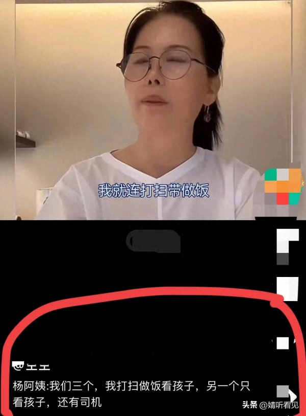 大牛配资网 言多必失！马筱梅说家里三个保姆照看孩子被小杨阿姨无意说走嘴了