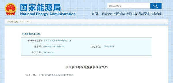 大资本 国家能源局：2024年油气产量当量破4亿吨 我国提前完成“七年行动计划”目标